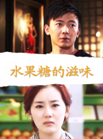 试镜前男友在旅馆